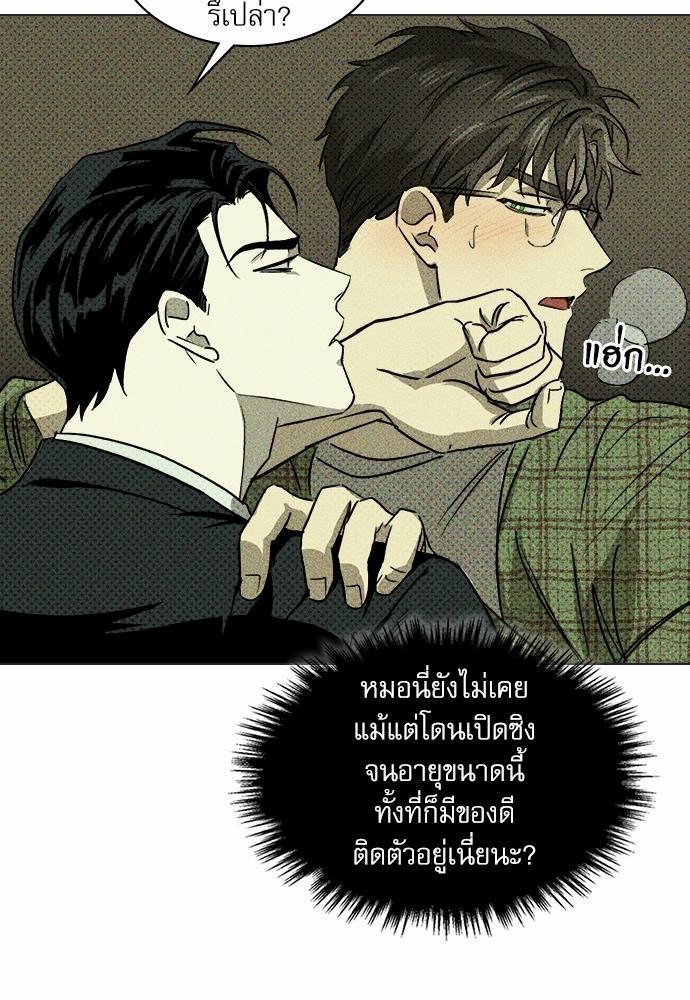 เรื่องราวภายใต้กรีนไลท์-3-UNDER-THE-GREEN-LIGHT-EP3-26