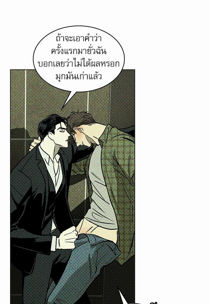 เรื่องราวภายใต้กรีนไลท์-3-UNDER-THE-GREEN-LIGHT-EP3-27