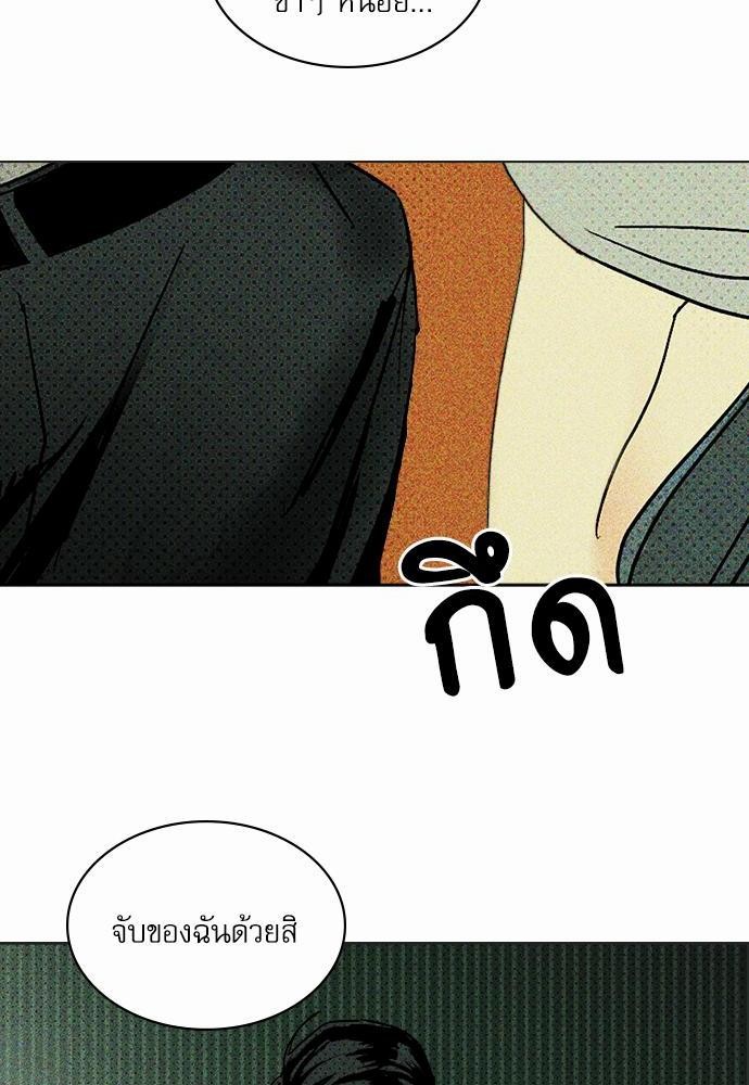เรื่องราวภายใต้กรีนไลท์-3-UNDER-THE-GREEN-LIGHT-EP3-29