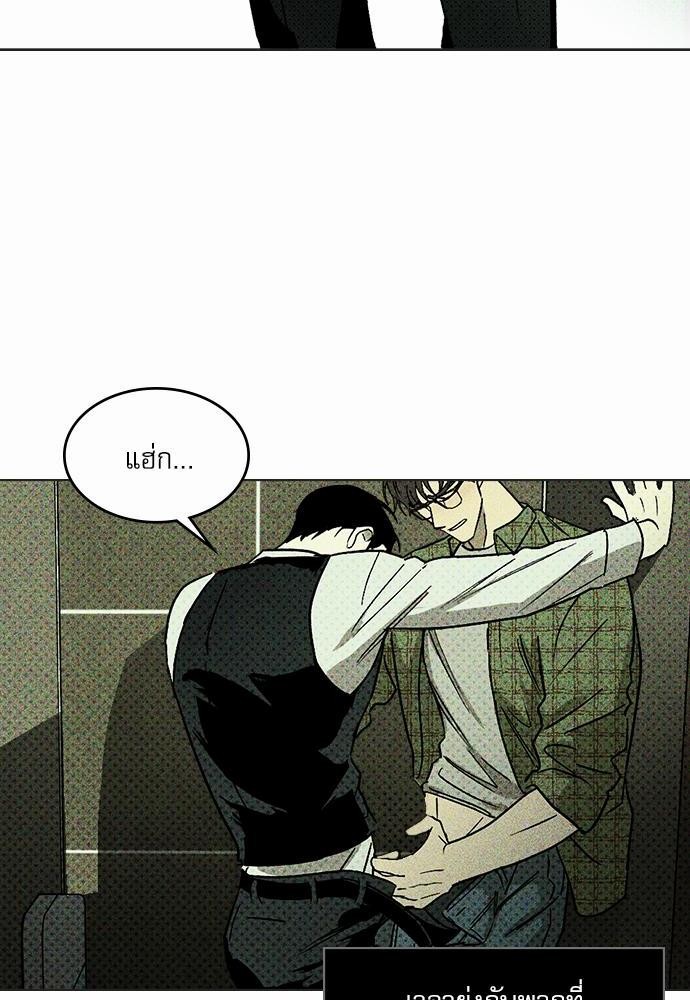 เรื่องราวภายใต้กรีนไลท์-3-UNDER-THE-GREEN-LIGHT-EP3-31