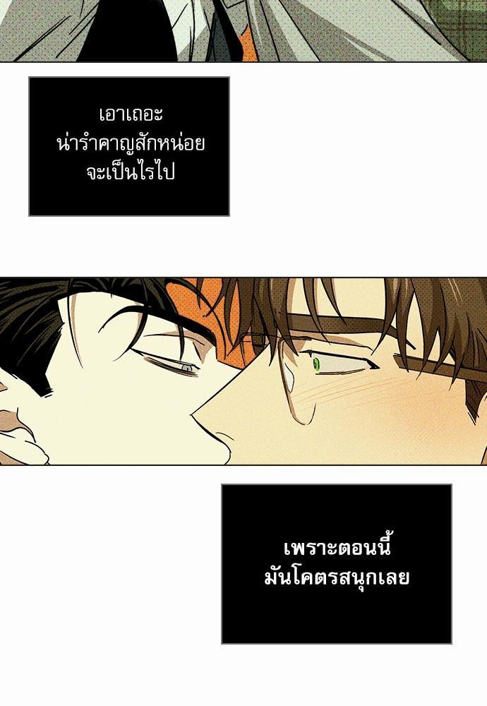 เรื่องราวภายใต้กรีนไลท์-3-UNDER-THE-GREEN-LIGHT-EP3-34