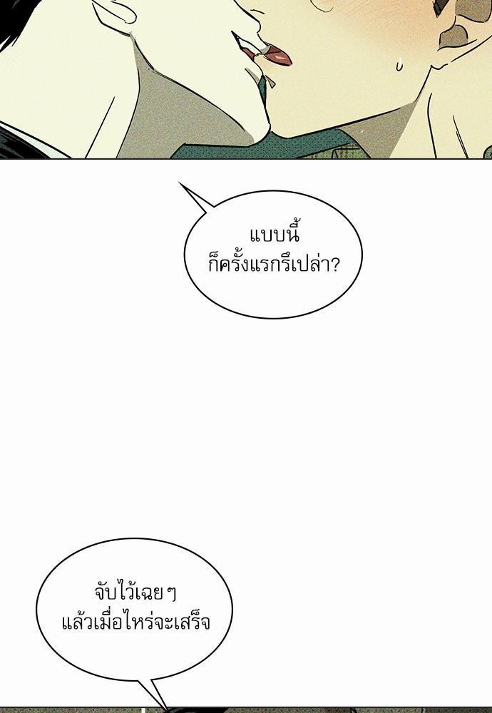 เรื่องราวภายใต้กรีนไลท์-3-UNDER-THE-GREEN-LIGHT-EP3-36