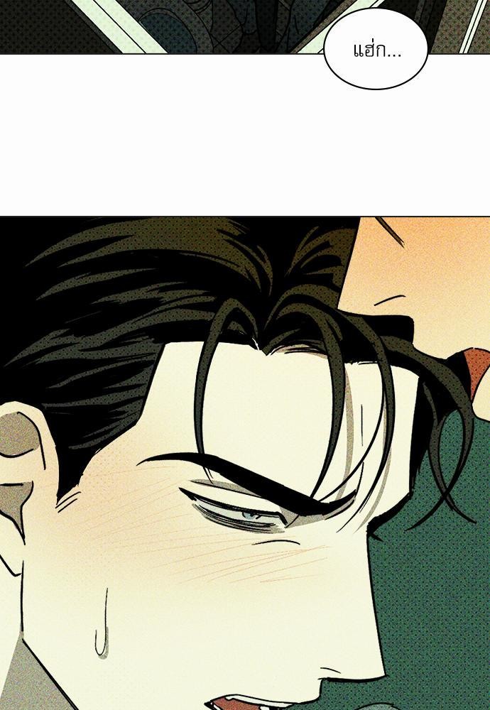 เรื่องราวภายใต้กรีนไลท์-3-UNDER-THE-GREEN-LIGHT-EP3-40