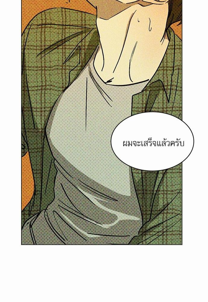 เรื่องราวภายใต้กรีนไลท์-3-UNDER-THE-GREEN-LIGHT-EP3-43