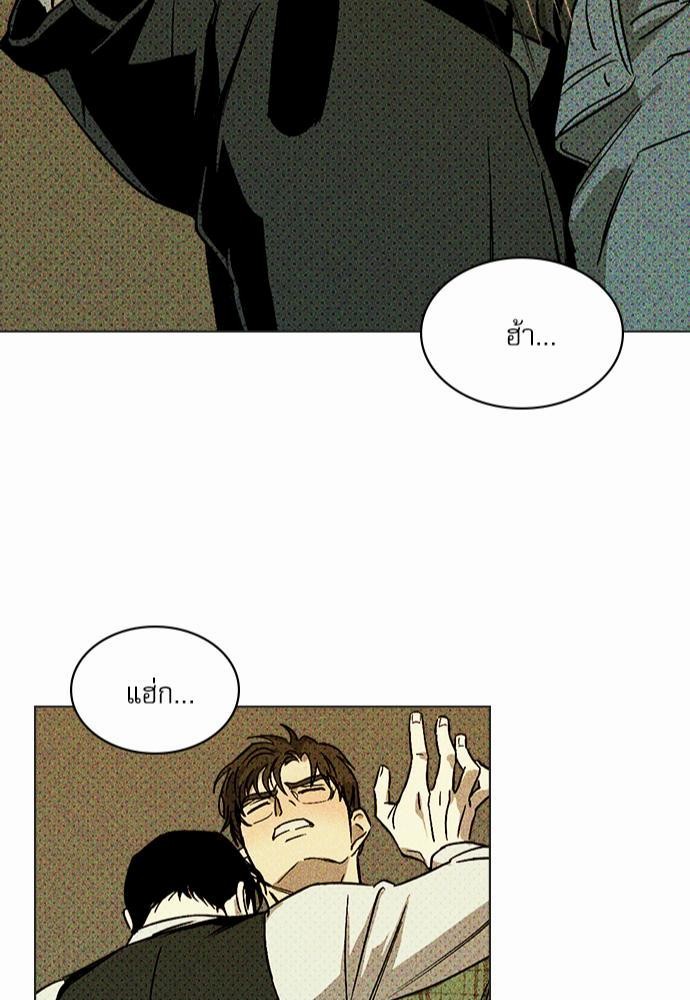 เรื่องราวภายใต้กรีนไลท์-3-UNDER-THE-GREEN-LIGHT-EP3-46