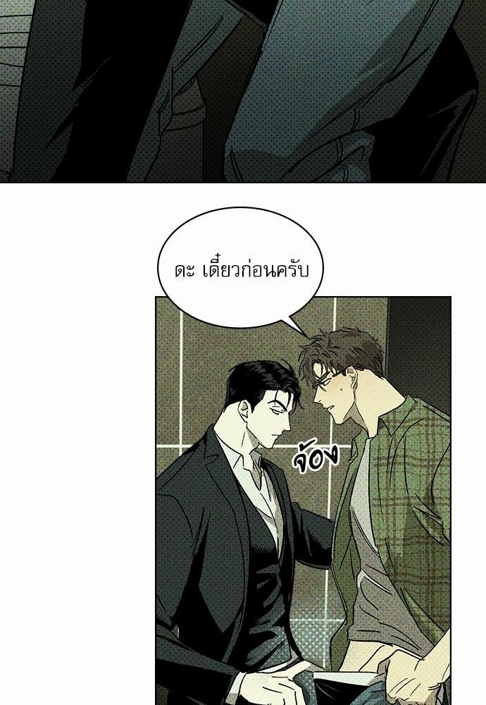 เรื่องราวภายใต้กรีนไลท์-3-UNDER-THE-GREEN-LIGHT-EP3-5