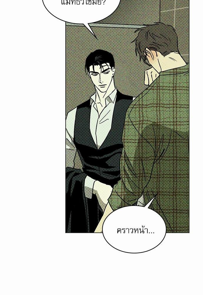 เรื่องราวภายใต้กรีนไลท์-3-UNDER-THE-GREEN-LIGHT-EP3-59