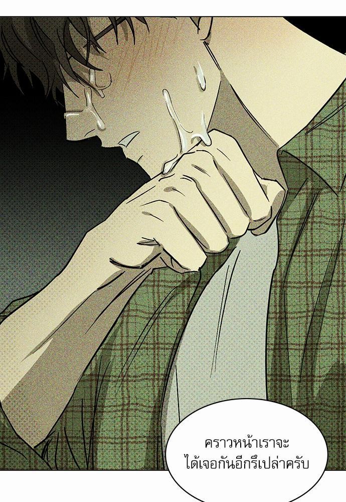 เรื่องราวภายใต้กรีนไลท์-3-UNDER-THE-GREEN-LIGHT-EP3-60