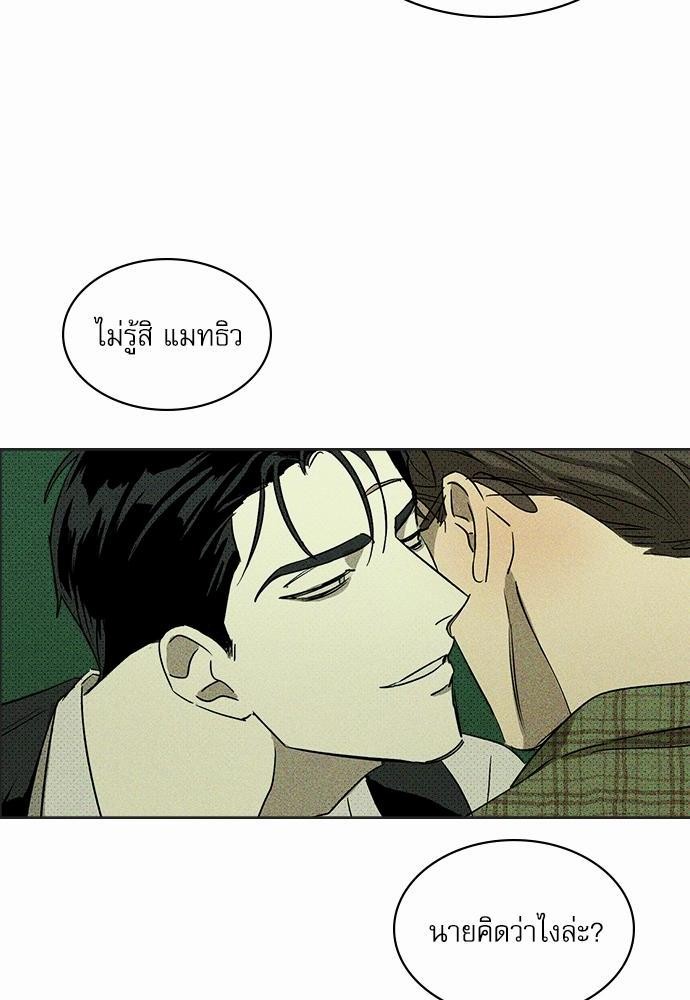 เรื่องราวภายใต้กรีนไลท์-3-UNDER-THE-GREEN-LIGHT-EP3-61