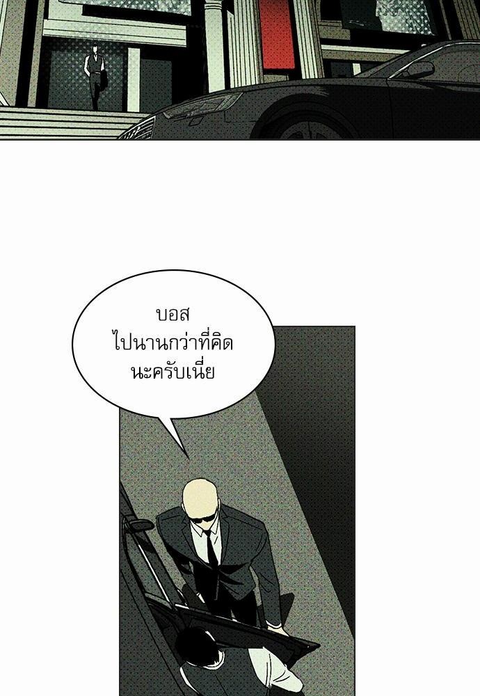 เรื่องราวภายใต้กรีนไลท์-3-UNDER-THE-GREEN-LIGHT-EP3-65