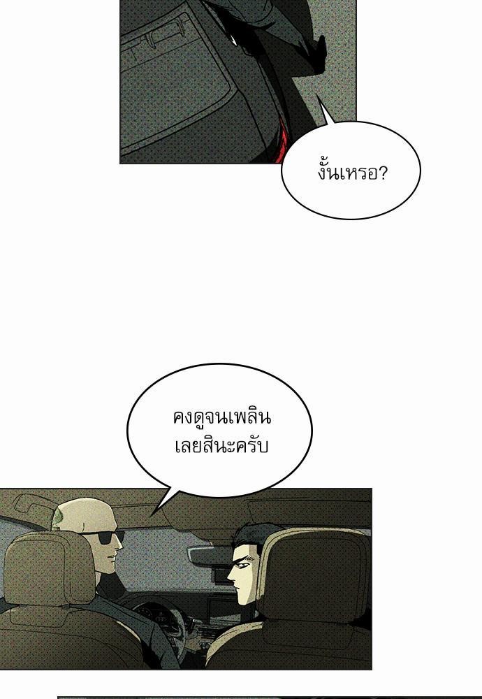 เรื่องราวภายใต้กรีนไลท์-3-UNDER-THE-GREEN-LIGHT-EP3-66