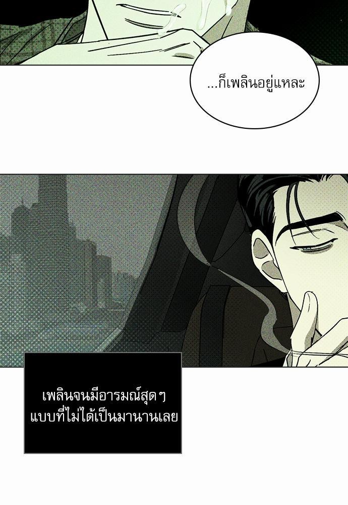 เรื่องราวภายใต้กรีนไลท์-3-UNDER-THE-GREEN-LIGHT-EP3-68