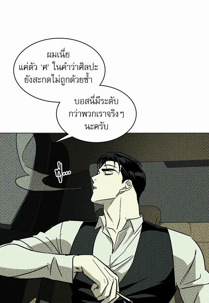 เรื่องราวภายใต้กรีนไลท์-3-UNDER-THE-GREEN-LIGHT-EP3-69