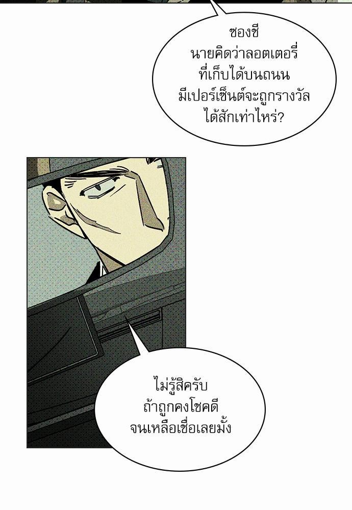 เรื่องราวภายใต้กรีนไลท์-3-UNDER-THE-GREEN-LIGHT-EP3-70