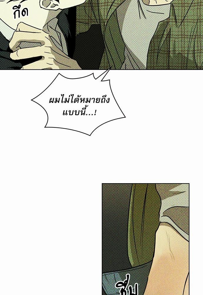 เรื่องราวภายใต้กรีนไลท์-3-UNDER-THE-GREEN-LIGHT-EP3-8