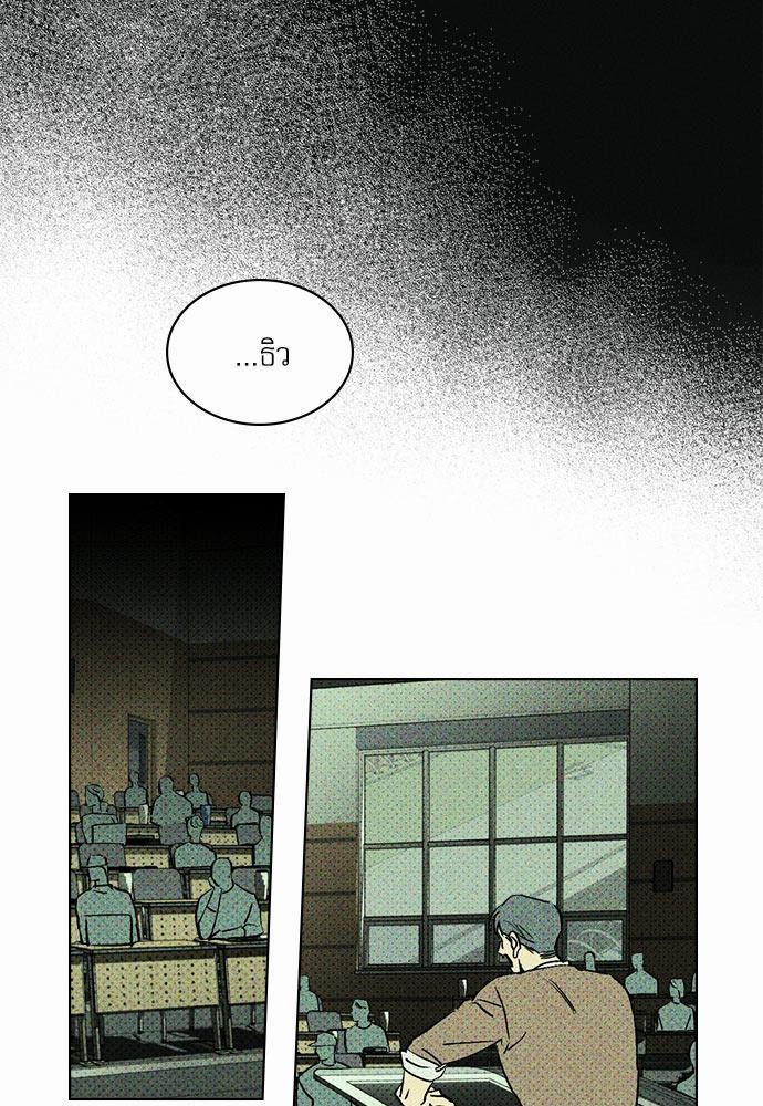 เรื่องราวภายใต้กรีนไลท์-4-UNDER-THE-GREEN-LIGHT-EP4-12