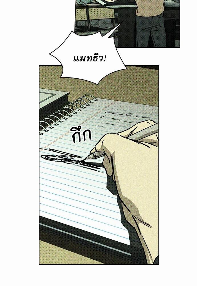 เรื่องราวภายใต้กรีนไลท์-4-UNDER-THE-GREEN-LIGHT-EP4-13