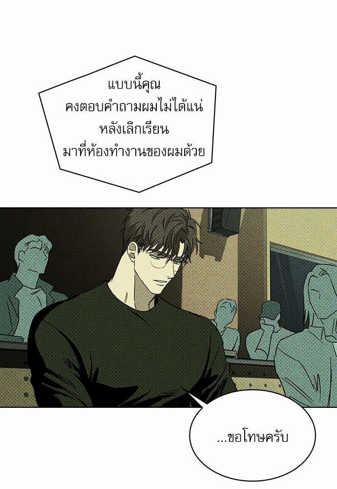 เรื่องราวภายใต้กรีนไลท์-4-UNDER-THE-GREEN-LIGHT-EP4-14