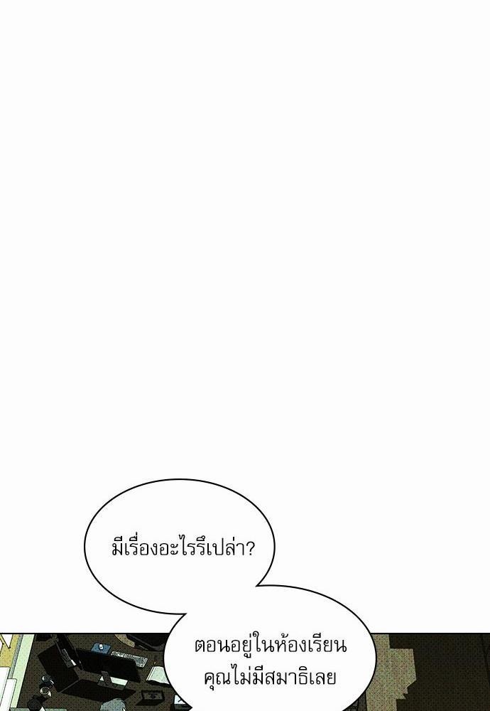 เรื่องราวภายใต้กรีนไลท์-4-UNDER-THE-GREEN-LIGHT-EP4-15