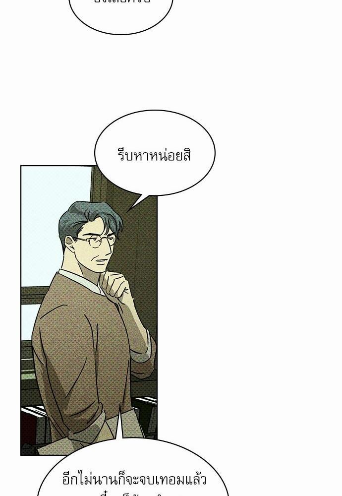 เรื่องราวภายใต้กรีนไลท์-4-UNDER-THE-GREEN-LIGHT-EP4-17