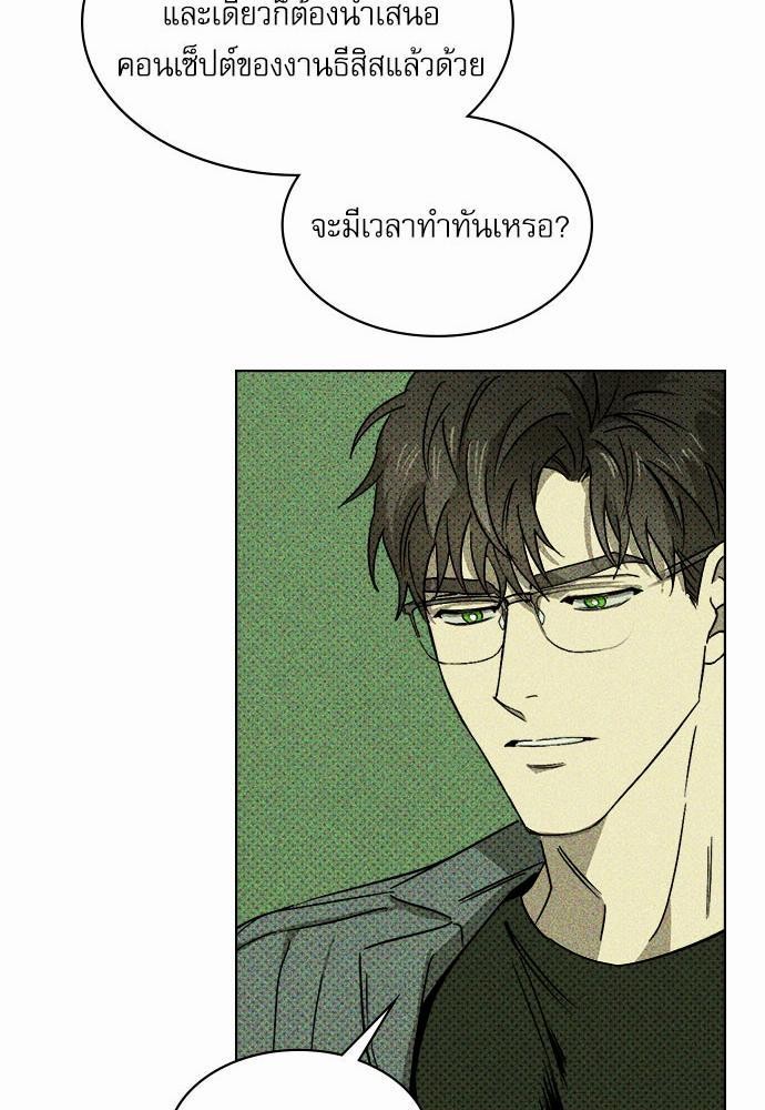 เรื่องราวภายใต้กรีนไลท์-4-UNDER-THE-GREEN-LIGHT-EP4-18