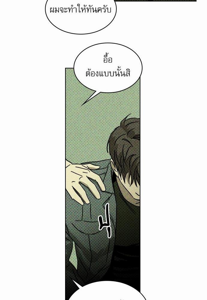 เรื่องราวภายใต้กรีนไลท์-4-UNDER-THE-GREEN-LIGHT-EP4-19