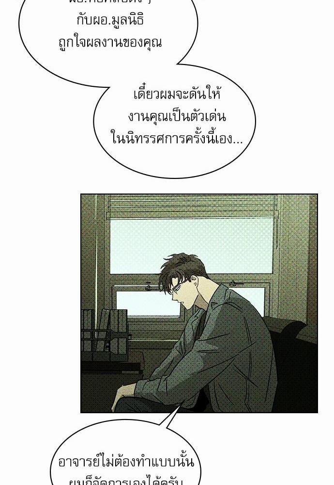 เรื่องราวภายใต้กรีนไลท์-4-UNDER-THE-GREEN-LIGHT-EP4-21