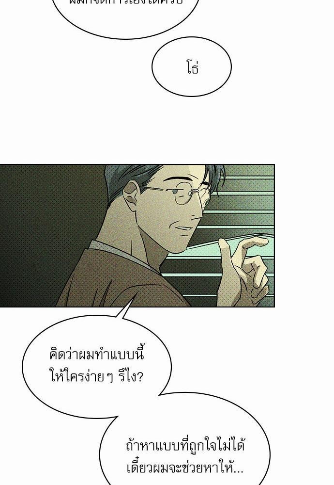 เรื่องราวภายใต้กรีนไลท์-4-UNDER-THE-GREEN-LIGHT-EP4-22