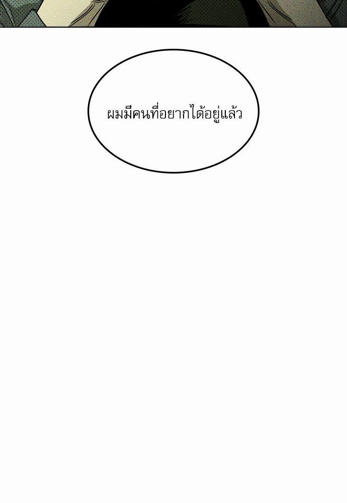 เรื่องราวภายใต้กรีนไลท์-4-UNDER-THE-GREEN-LIGHT-EP4-24