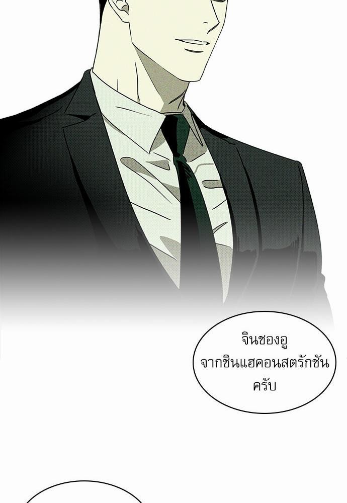 เรื่องราวภายใต้กรีนไลท์-4-UNDER-THE-GREEN-LIGHT-EP4-26