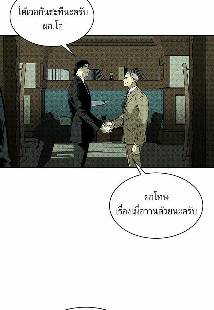 เรื่องราวภายใต้กรีนไลท์-4-UNDER-THE-GREEN-LIGHT-EP4-27