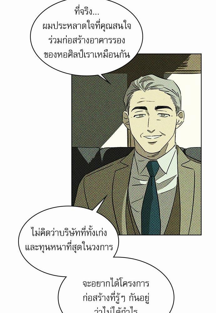 เรื่องราวภายใต้กรีนไลท์-4-UNDER-THE-GREEN-LIGHT-EP4-28