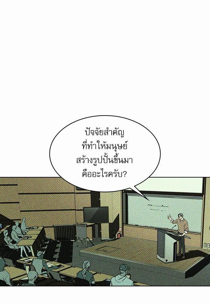 เรื่องราวภายใต้กรีนไลท์-4-UNDER-THE-GREEN-LIGHT-EP4-3