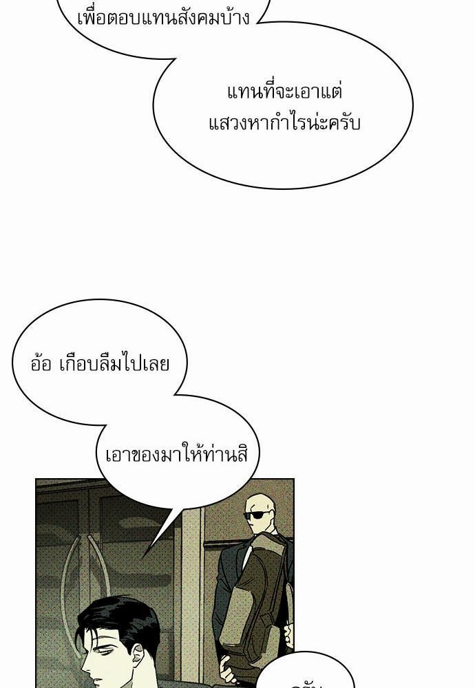 เรื่องราวภายใต้กรีนไลท์-4-UNDER-THE-GREEN-LIGHT-EP4-30