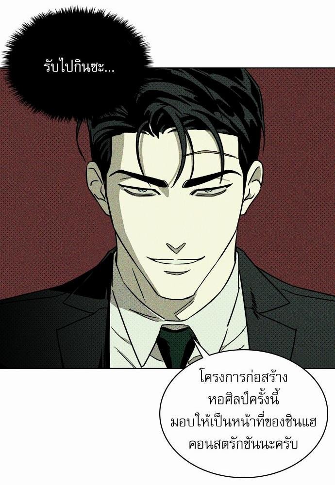 เรื่องราวภายใต้กรีนไลท์-4-UNDER-THE-GREEN-LIGHT-EP4-35