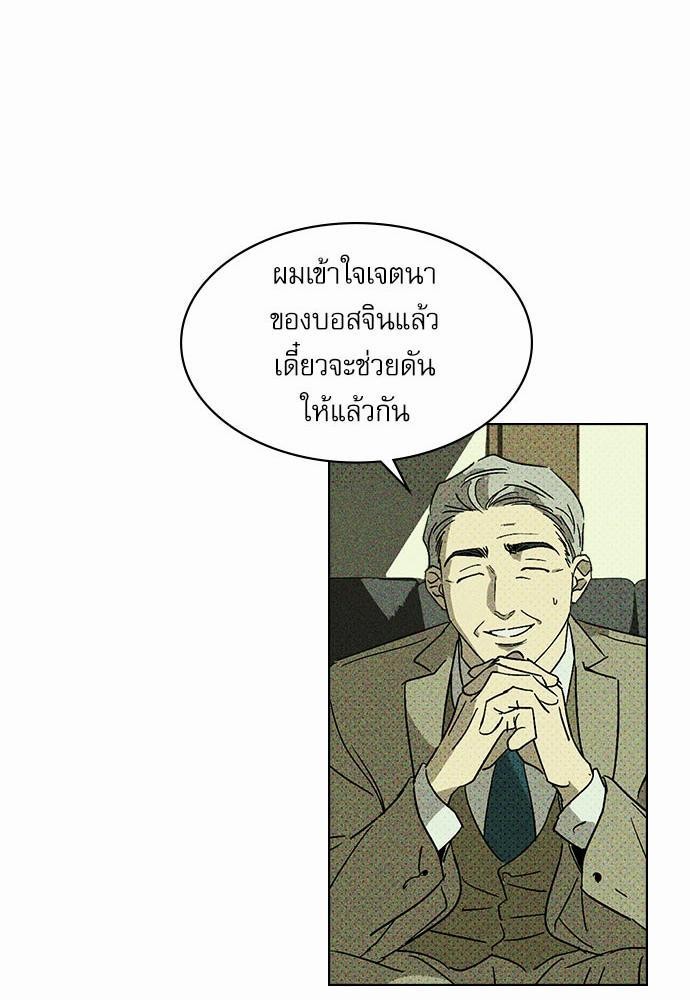 เรื่องราวภายใต้กรีนไลท์-4-UNDER-THE-GREEN-LIGHT-EP4-36