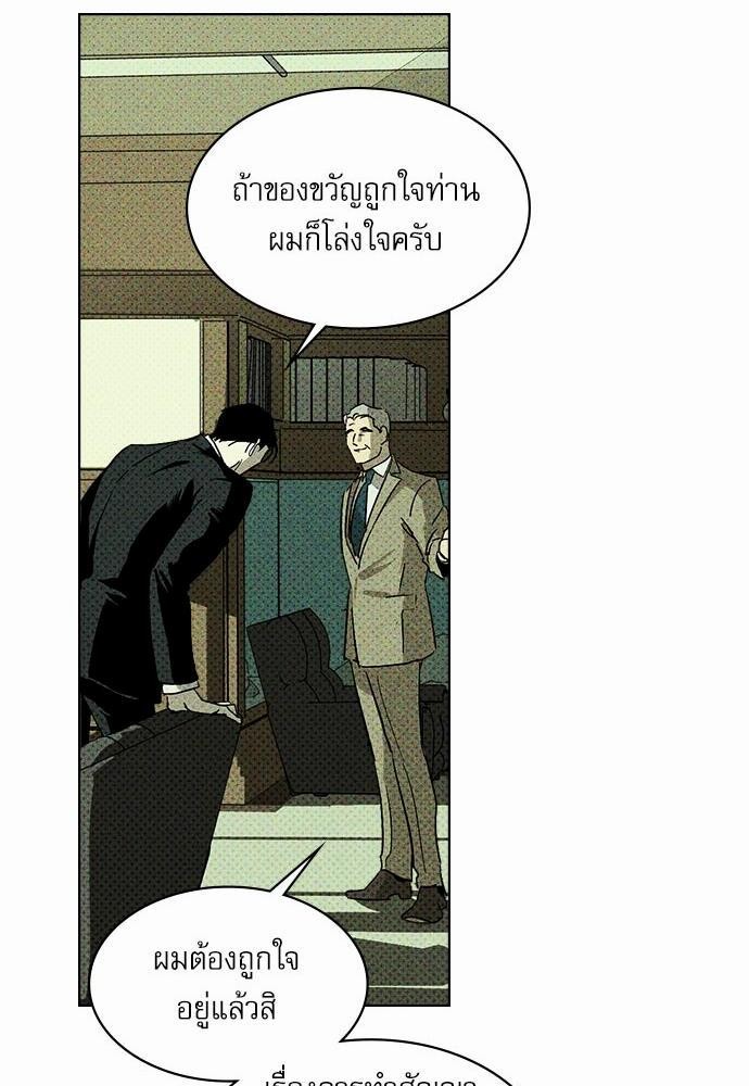 เรื่องราวภายใต้กรีนไลท์-4-UNDER-THE-GREEN-LIGHT-EP4-37