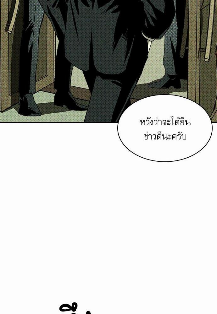 เรื่องราวภายใต้กรีนไลท์-4-UNDER-THE-GREEN-LIGHT-EP4-39