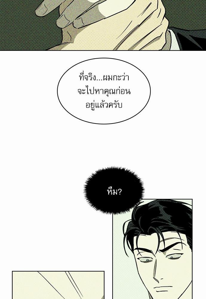 เรื่องราวภายใต้กรีนไลท์-4-UNDER-THE-GREEN-LIGHT-EP4-41