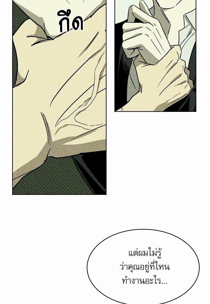 เรื่องราวภายใต้กรีนไลท์-4-UNDER-THE-GREEN-LIGHT-EP4-42