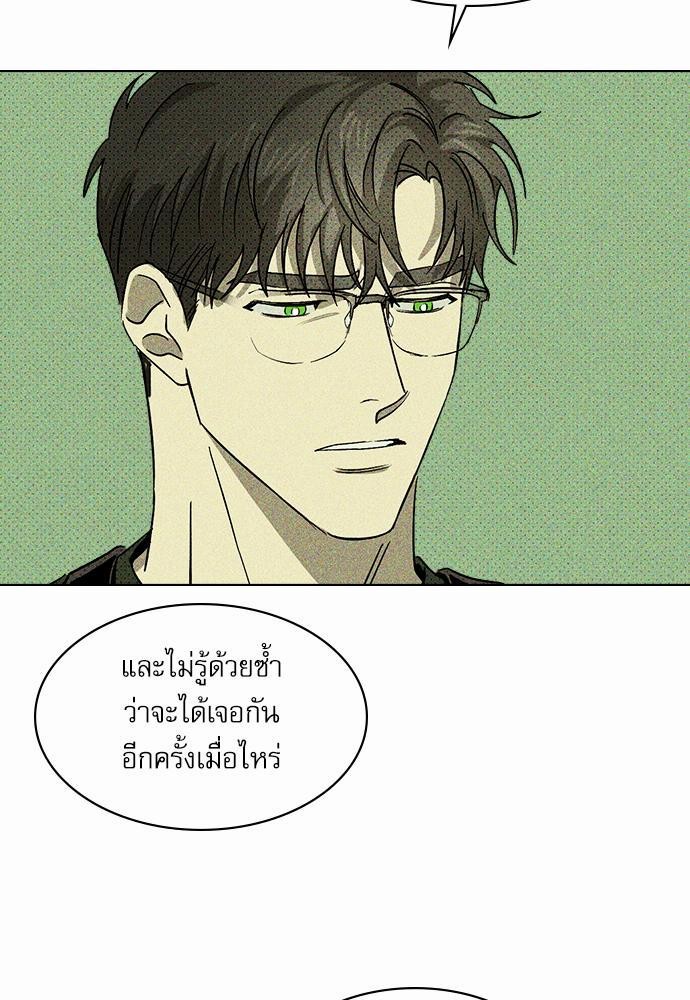 เรื่องราวภายใต้กรีนไลท์-4-UNDER-THE-GREEN-LIGHT-EP4-43