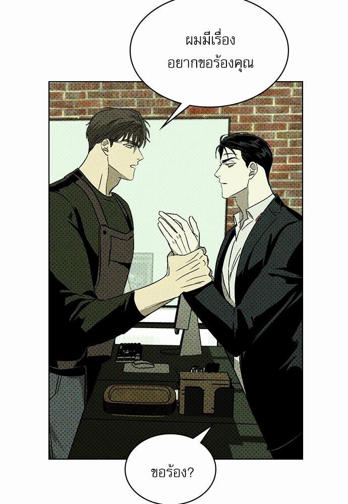 เรื่องราวภายใต้กรีนไลท์-4-UNDER-THE-GREEN-LIGHT-EP4-44