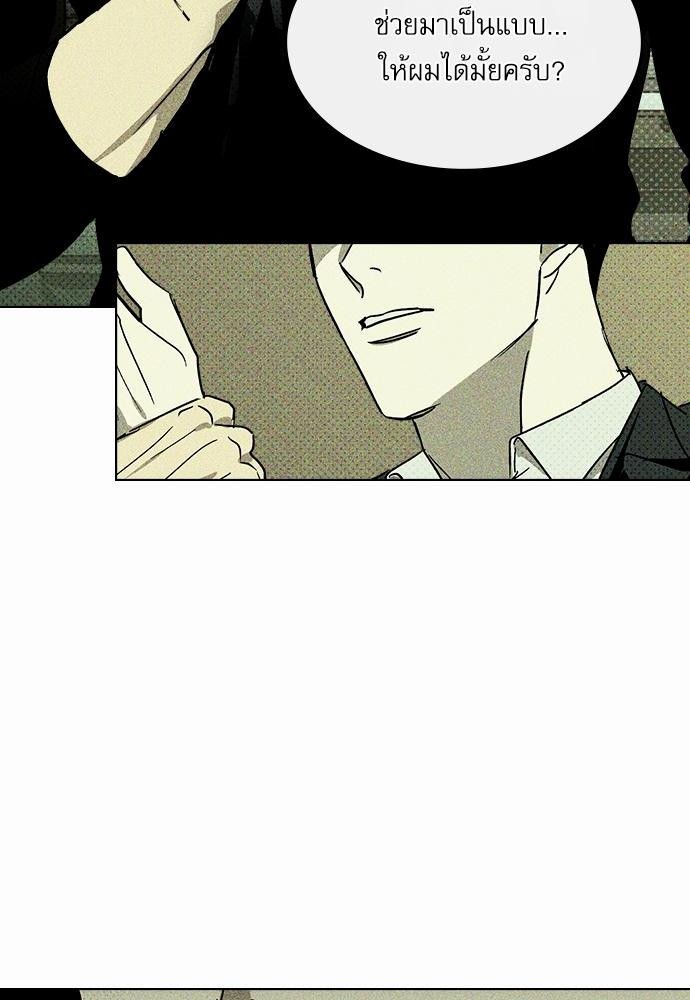 เรื่องราวภายใต้กรีนไลท์-4-UNDER-THE-GREEN-LIGHT-EP4-46