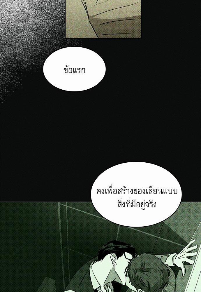 เรื่องราวภายใต้กรีนไลท์-4-UNDER-THE-GREEN-LIGHT-EP4-5