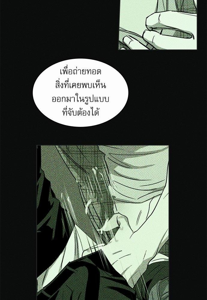 เรื่องราวภายใต้กรีนไลท์-4-UNDER-THE-GREEN-LIGHT-EP4-7