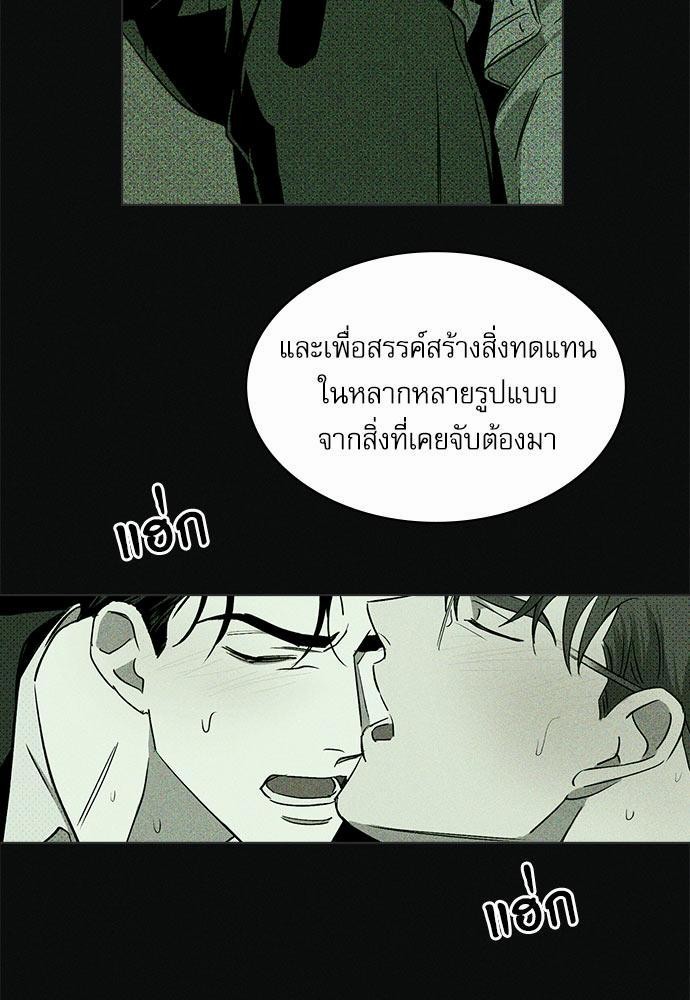 เรื่องราวภายใต้กรีนไลท์-4-UNDER-THE-GREEN-LIGHT-EP4-8