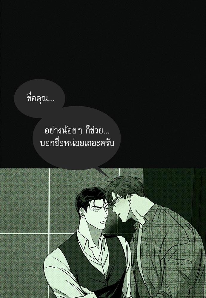 เรื่องราวภายใต้กรีนไลท์-4-UNDER-THE-GREEN-LIGHT-EP4-9