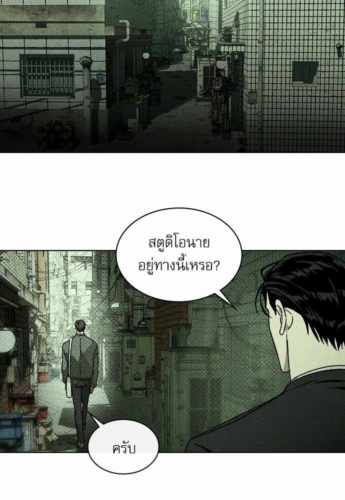 เรื่องราวภายใต้กรีนไลท์-5-UNDER-THE-GREEN-LIGHT-EP5-13