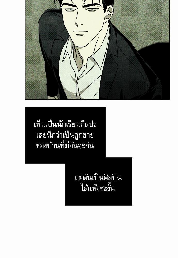 เรื่องราวภายใต้กรีนไลท์-5-UNDER-THE-GREEN-LIGHT-EP5-15