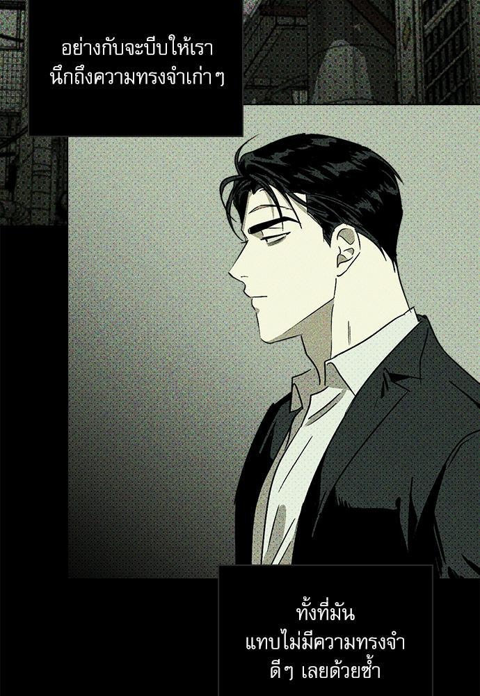 เรื่องราวภายใต้กรีนไลท์-5-UNDER-THE-GREEN-LIGHT-EP5-18
